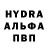 Альфа ПВП VHQ Yura Pruhodko