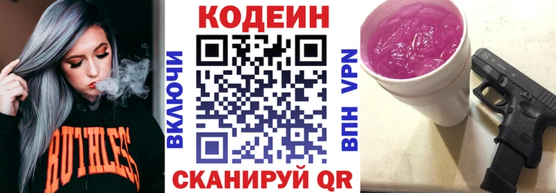 Купить закладки  Лысьва  Кодеин напиток Lean (лин) 