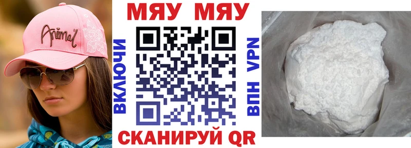 МЕФ мука  Купить закладки  Лысьва 