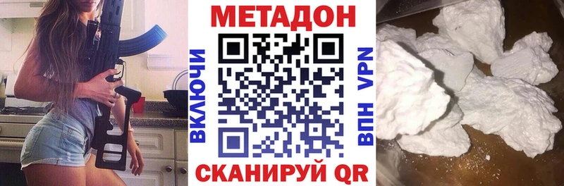 Купить закладки  Лысьва  Метадон VHQ 